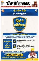 Punjab Jagran Khanna