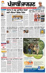 Punjab Jagran Khanna