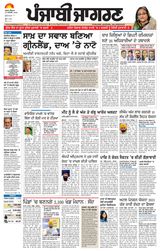 Punjab Jagran Khanna