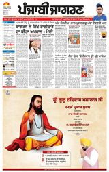 Punjab Jagran Khanna
