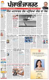 Punjab Jagran Khanna