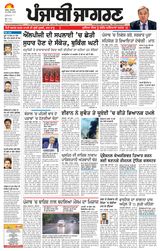Punjab Jagran Khanna