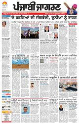 Punjab Jagran Khanna