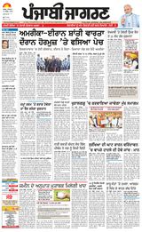 Punjab Jagran Khanna