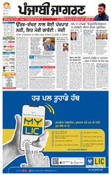 Punjab Jagran Khanna