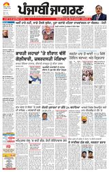 Punjab Jagran Khanna