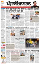 Punjab Jagran Khanna