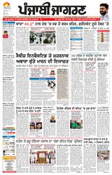 Punjab Jagran Khanna