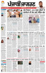 Punjab Jagran Khanna