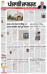 Punjab Jagran Khanna