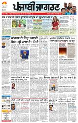 Punjab Jagran Khanna