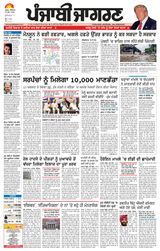 Punjab Jagran Khanna