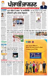 Punjab Jagran Khanna