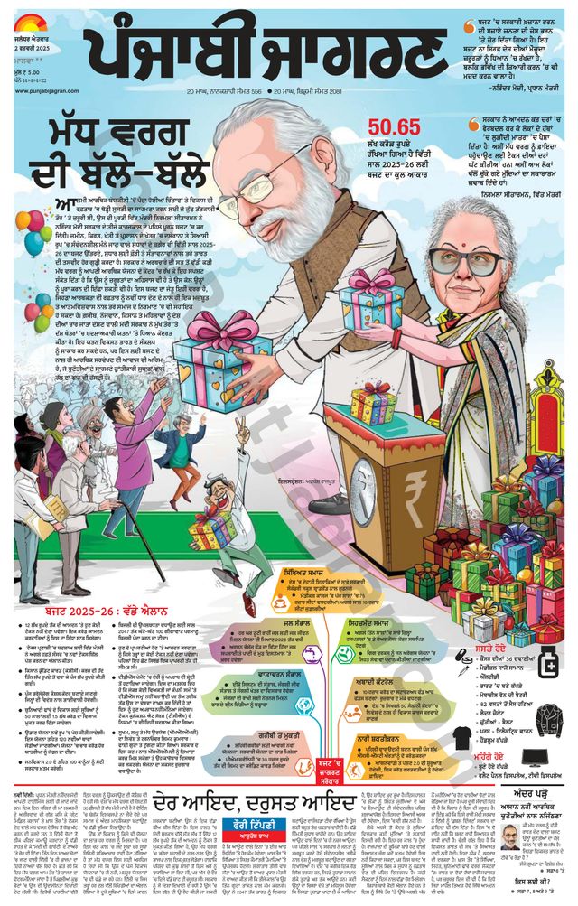 Punjab Jagran  Moga/Faridkot