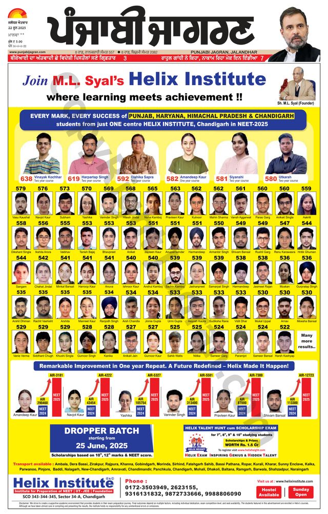 Punjab Jagran  Moga/Faridkot