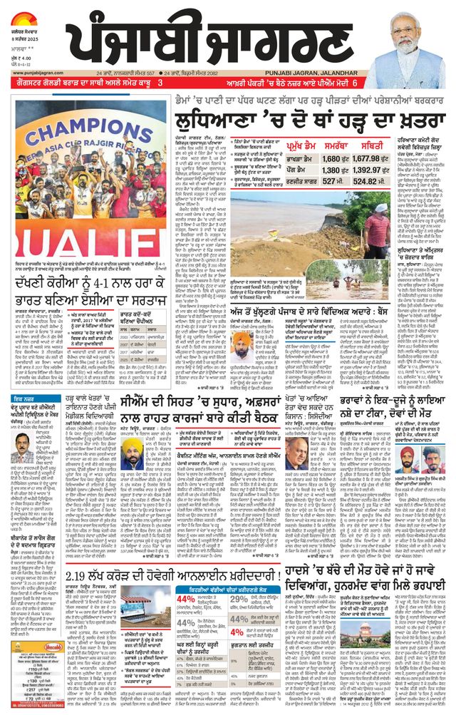 Punjab Jagran  Moga/Faridkot