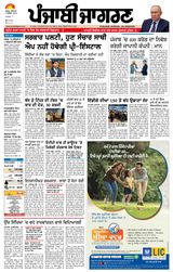 Punjab Jagran  Moga/Faridkot