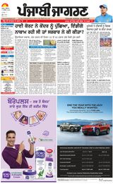 Punjab Jagran  Moga/Faridkot