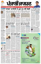 Punjab Jagran  Moga/Faridkot
