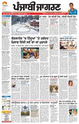 Punjab Jagran  Moga/Faridkot