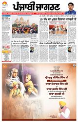 Punjab Jagran  Moga/Faridkot
