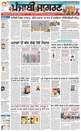 Punjab Jagran  Moga/Faridkot