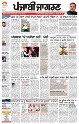 Punjab Jagran  Moga/Faridkot
