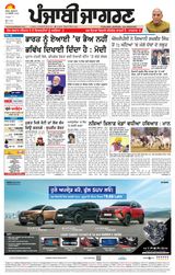 Punjab Jagran  Moga/Faridkot