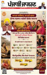 Punjab Jagran  Moga/Faridkot