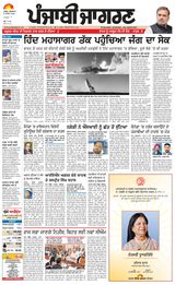 Punjab Jagran  Moga/Faridkot