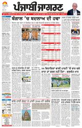 Punjab Jagran  Moga/Faridkot