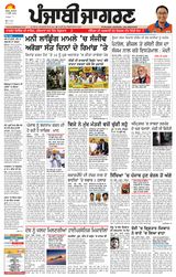 Punjab Jagran  Moga/Faridkot