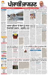 Punjab Jagran  Moga/Faridkot