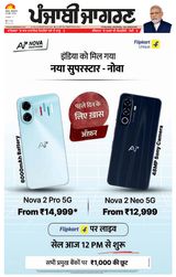 Punjab Jagran  Moga/Faridkot