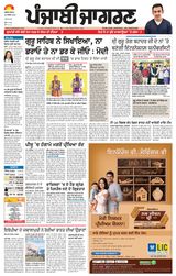 Punjab Jagran Patiala