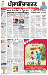 Punjab Jagran Patiala