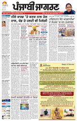 Punjab Jagran Patiala