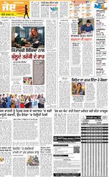 Punjab Jagran Patiala
