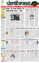 Punjab Jagran Patiala