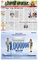 Punjab Jagran Patiala