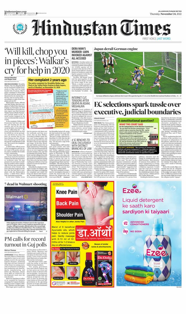 Hindustan Times Amritsar