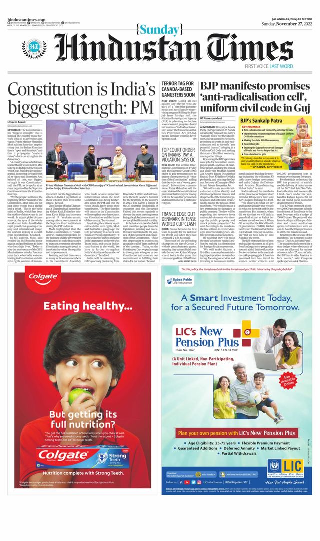 Hindustan Times Amritsar