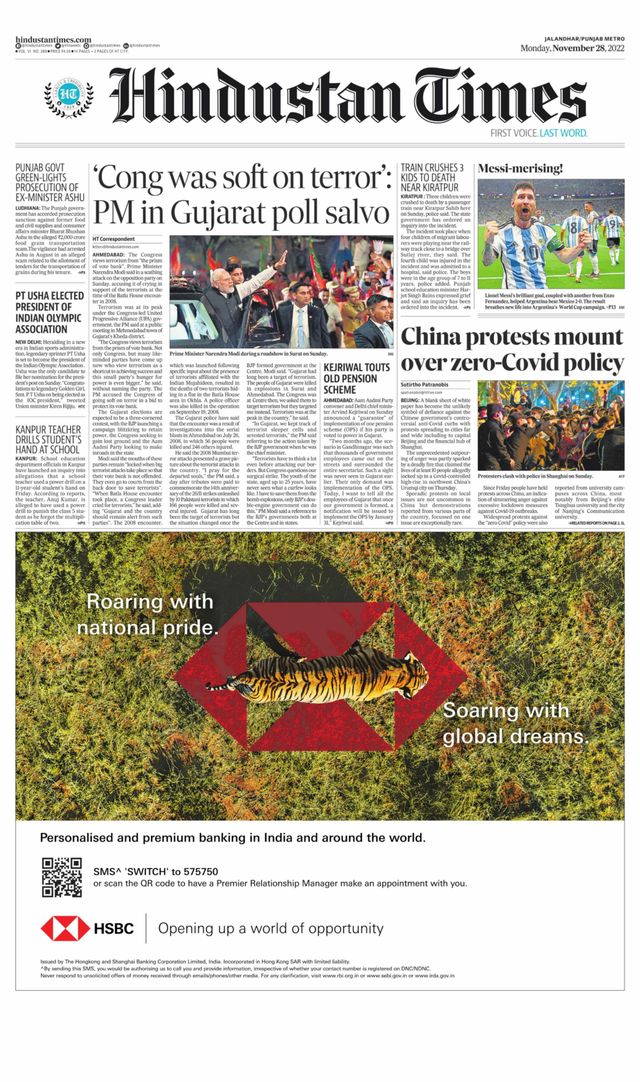Hindustan Times Amritsar