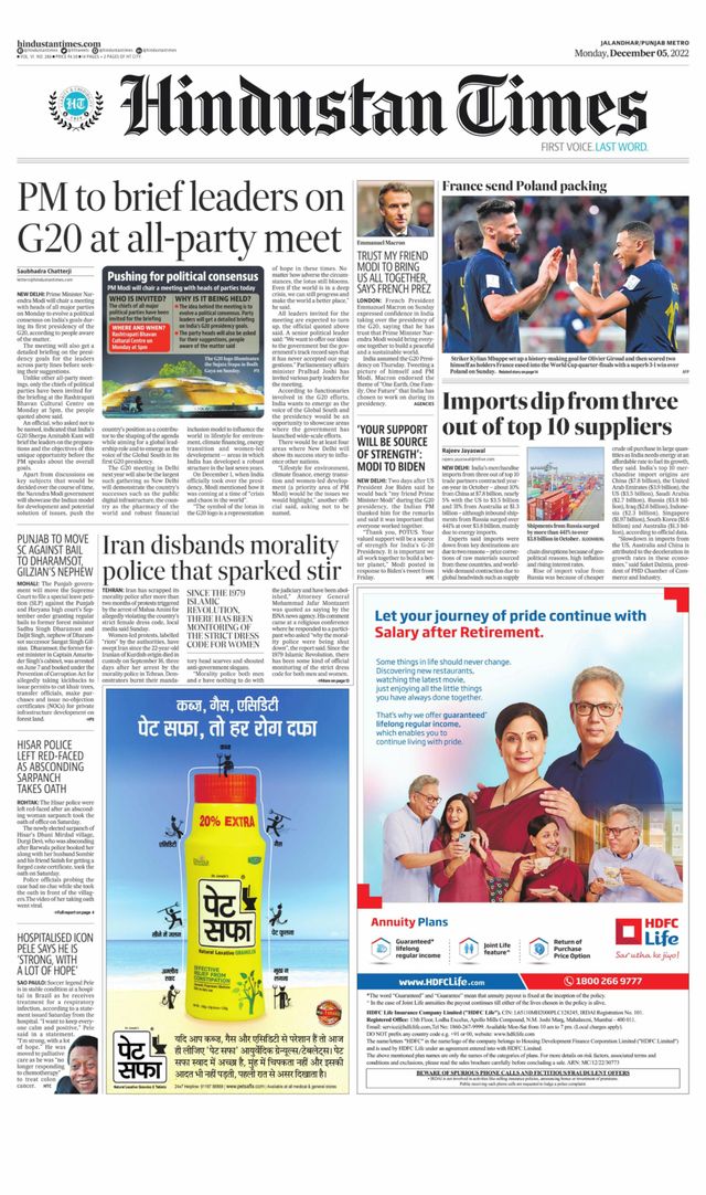 Hindustan Times Amritsar