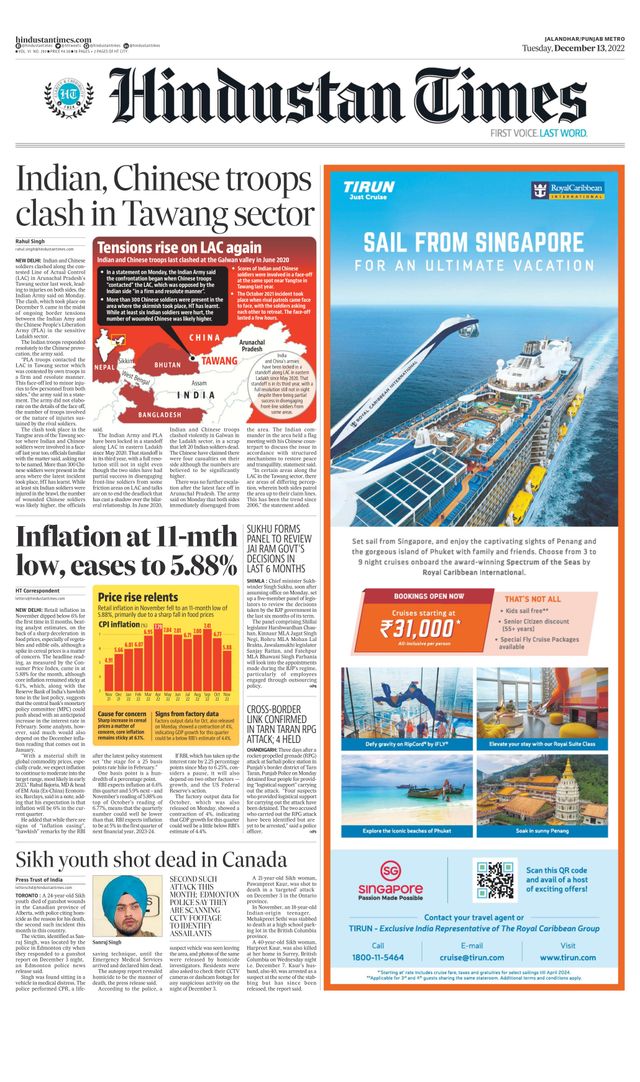 Hindustan Times Amritsar