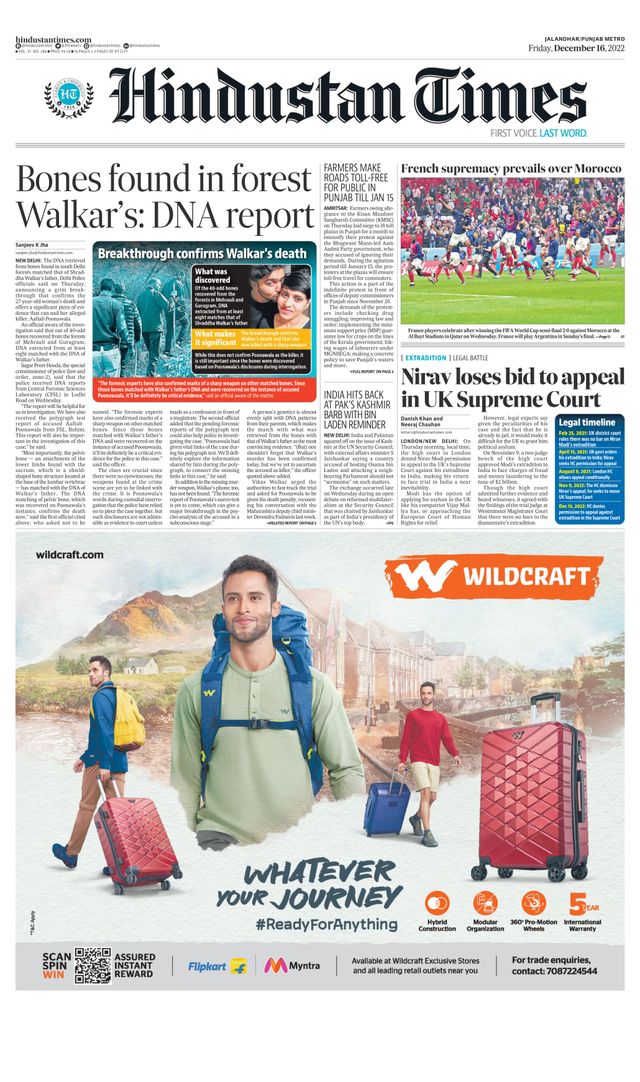 Hindustan Times Amritsar