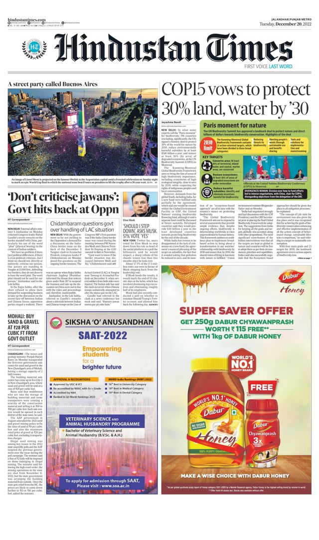 Hindustan Times Amritsar