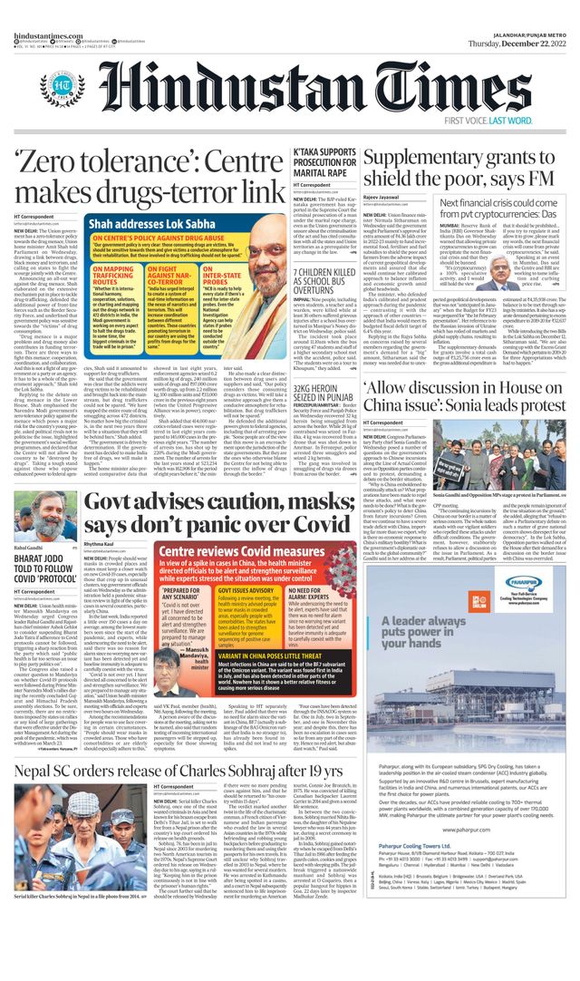 Hindustan Times Amritsar