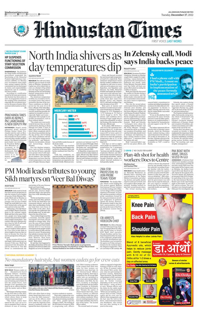 Hindustan Times Amritsar