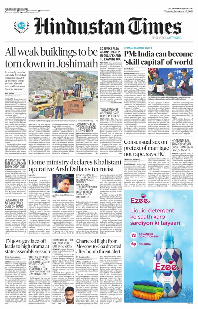 Hindustan Times Amritsar